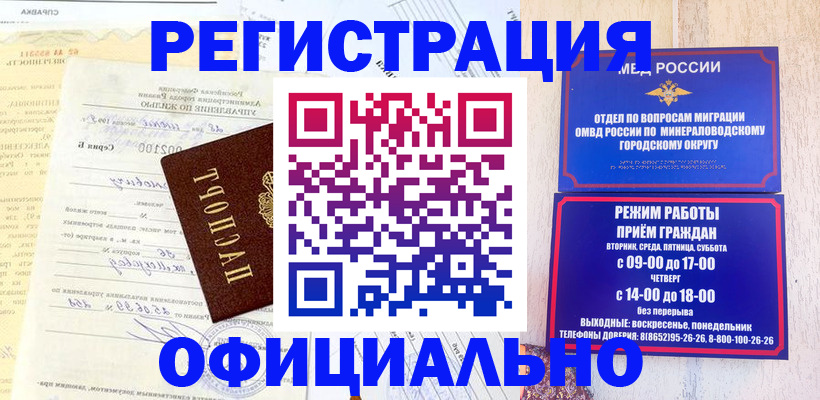 временная регистрация собственник в Светлом