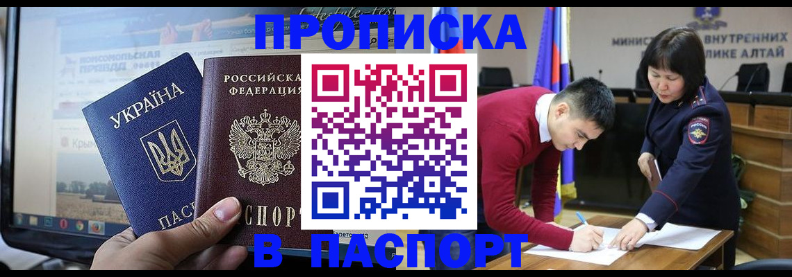 прописка иностранных граждан в Светлом